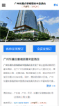 Mobile Screenshot of fourpointshotelguangzhou.com