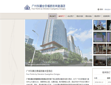 Tablet Screenshot of fourpointshotelguangzhou.com